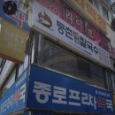 등촌샤브칼국수광명사거리역점 이미지