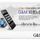 G&M 시스템 이미지