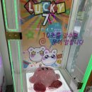 럭키캐치 | 공덕역 데이트 놀거리 인형뽑기방 럭키캐치 후기