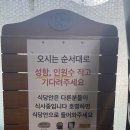이순남순두부정식 이미지