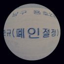 [폼 원더풀]석류&amp;크랜베리 런칭 이벤트 당첨 후기[POM주스]
