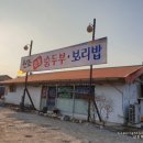 괸돌순두부 이미지