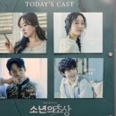베네치아안경 | [뮤지컬 리뷰] <소년의 초상> 후기(feat. 자리 팁 앤드 주접)