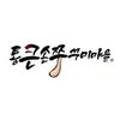 반찬통반찬tong