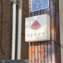 왕창문구사
