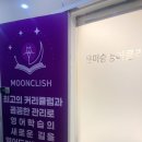 운남고등학교 | 광주 수완지구 영어학원 찾는다면, 문미승영어클리닉 수완2관학원 후기 :)