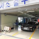 동부자동차 부분정비공업사 이미지