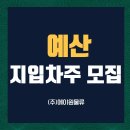 (주) 에이원물류