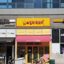 아름동_해피라움3앞 이미지