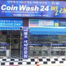 신동세탁소 이미지