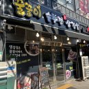꿀꿀이삼겹살 - 제주시 사가길 4 | 광주 양산동 고깃집 "꿀꿀이솥뚜껑삼겹살"에서 냉삼 후기