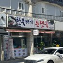 한뚝배기순댓국 이미지