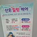 밀양공공산후조리원 | 밀양공공산후조리원 2주 이용후기