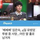 슈가맨2에 출연한 ‘쎄쎄쎄 임은숙’ 유방암 투병 중 사망 이미지