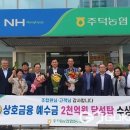 주덕농업협동조합 이미지