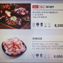 일삼육고기집 이미지