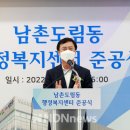 남촌도림동행정복지센터 이미지