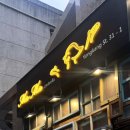 융캉제 소품샵, 스무시하우스, 가빈병가, come true coffee, 호공도금계원, 京盛宇, 라오허제 야시장