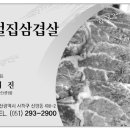 벌집삼겹살 대표 최진 (하단클럽) 이미지