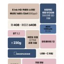 화면속으로 | 이북리더기 이노스페이스원 마스7 내돈내산 슬립화면 변경 후기 (+크레마 사운드업 비교)