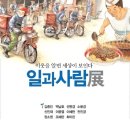 일과사람 - 용인시 처인구 금령로 24-1 | 일과사람
