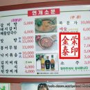 연개소문식당