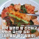 서진농장 이미지