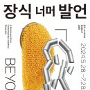 대화장식 네이버블로그
