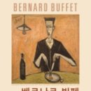 제9회 서귀포오페라페스티벌 <라 보엠> 이미지