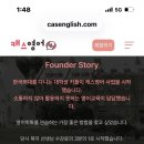 캐스룸 | 성인 영어회화 추천 캐스영어 (체험단이지만 본심가득)