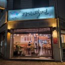 [인천/부평 맛집] 밀면 맛집 &#34;면박사 가야밀면&#34; 간단 후기
