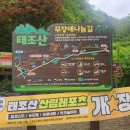 태조산공원 보훈공원 이미지