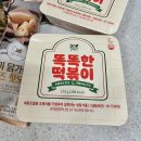 꼬꼬분식 이미지