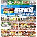 홈마트수산 이미지