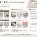 침구 - 괴산군 읍내로 310 | 침구 구매 후기 보는 법 - 진짜 후기 구별하는 기준