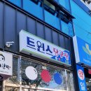 트윈스당구장 이미지