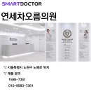 연세차오름의원 이미지