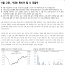 6월 고용, 기대는 확신이 될 수 있을까 이미지