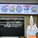 불이원 | [안산맛집]산낙지 2마리가 통째로 들어간 진짜 보양식 맛집 <봉궁순대국본점>