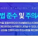 연세별빛미소치과의원 이미지