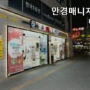 안경매니져(평택점) 네이버블로그