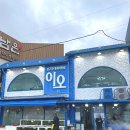 영덕 강구 동물 약국 | 영덕 강구항 대게 이오 강구점 내돈내산 솔직 후기, 가격