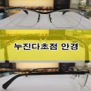 다비치안경 안양비산점 이미지