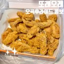 오곡 구성 | 또래오래 오곡후라이드 콤보 맛있는 후라이드치킨 추천