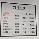 한우/장어 직판장