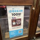 큰맘할매순대국(대곡수목원점) 이미지