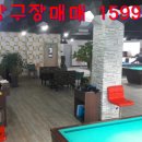 인천당구장 이미지