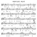 하남석 '바람에 실려' 멜로디악보 이미지