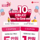 롯데 하이마트 제주점에서 쇼핑머니 10억 드립니다!!!🎉 이미지