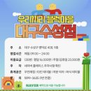 O₂무인카페 | 대구 아기랑 | 수성동 무인키즈카페 우리끼리 대구수성점 블럭마을